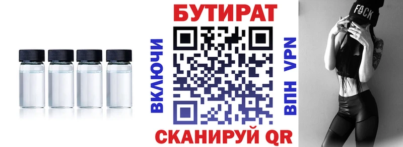 МЕГА tor  Бирюсинск  БУТИРАТ BDO 33% 