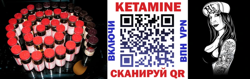Кетамин VHQ  Бирюсинск 