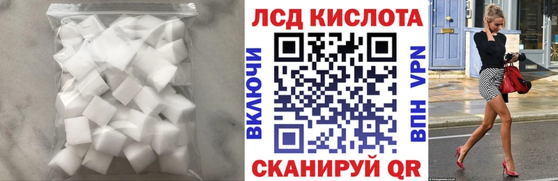 ЛСД экстази кислота  Бирюсинск 