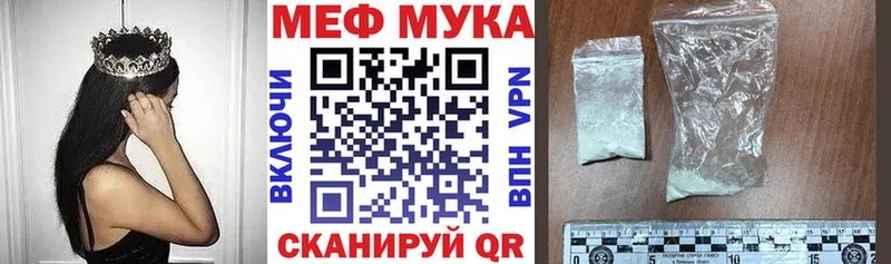 МЯУ-МЯУ кристаллы  как найти закладки  Бирюсинск 